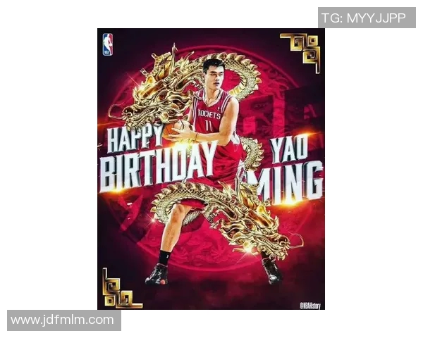 姚明退役协议正式签署篮球传奇生涯画上圆满句号
