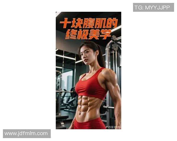 体育明星女生身材排名揭晓她们的健美曲线引领潮流与风尚