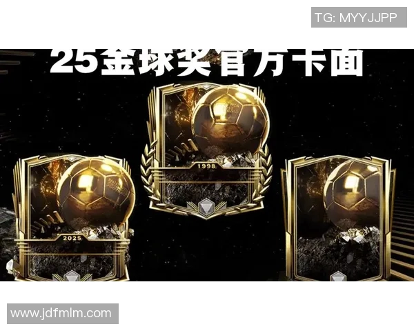 足球明星荣誉盘点全球知名奖项及其评选标准解析